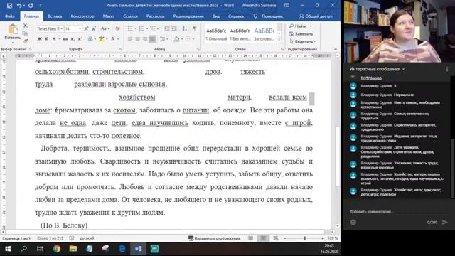 Как писать изложение: роль ключевых слов