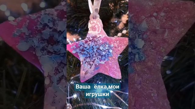 Эпоксидная смола, игрушки