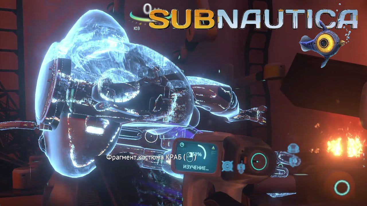 Subnautica #9 | Вернулся на Аврору