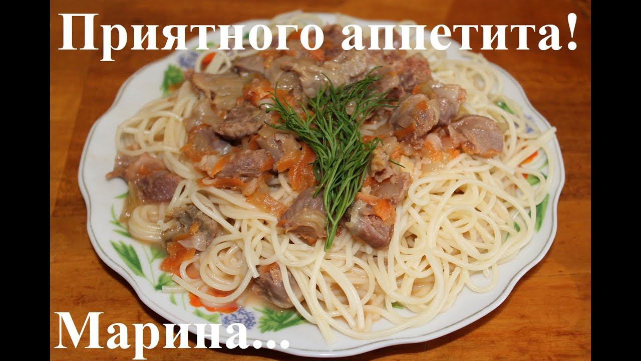 Желудки куриные рецепты как вкусно приготовить в мультиварке