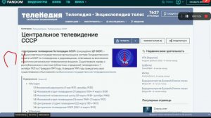 Закрытые телеканалы #1