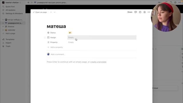 notion tour / как я организую свою жизнь / как пользоваться notion