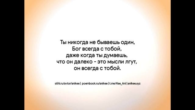 Молитва 3 на каждый день, современная Ani Kee, Ани Ки #anikee #аники смотреть онлайн