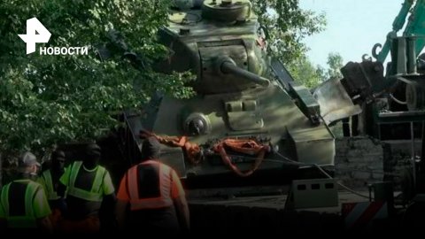 Демонтажники в балаклавах: в Эстонии снесли танк Т-34 - памятник советским воинам / РЕН Новости