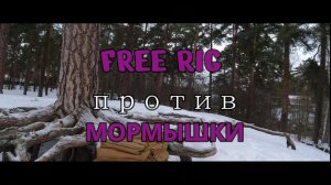 #485 | Зимняя микроречка | FREE RIG против МОРМЫШКИ |