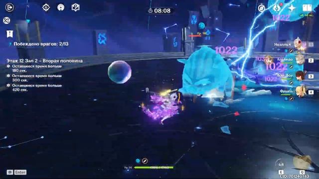 [Неактуально] Прохождение 12 этажа новой бездны персонажами без созвездий. Genshin Impact смотреть онлайн