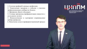 Концепция профориентационной работы в школе