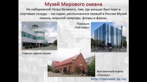 Калининград. Презентация для детей по географии