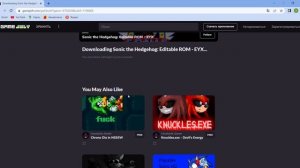 Sonic exe как скачать?