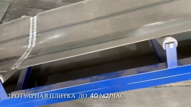Линия для производства тротуарной плитки, бордюров, шлакоблоков ВП 35 М Виброблок