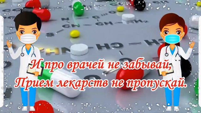 Выздоравливай! Желаю здоровья!