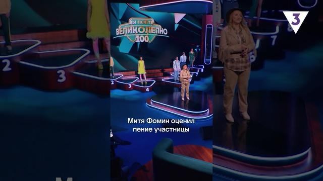 Такую оценку надо еще заслужить ? Премьера «Вы поете великолепно» по воскресеньям в 17:00 на ТВ-3