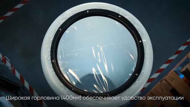 Пластиковая емкость VD 400 смотреть онлайн