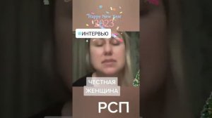 РСП. ЧУЖИХ ДЕТЕЙ НЕ БЫВАЕТ! ЮТУБ КАНАЛ РУСЛАН ЧЕРНЫЙ.