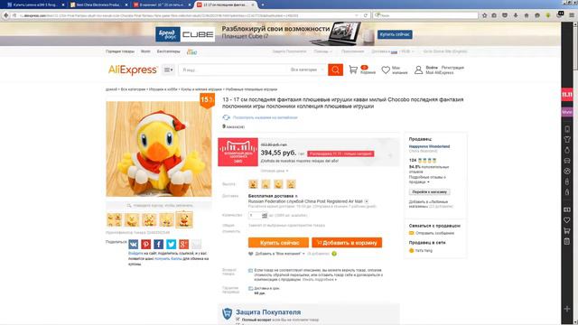 Как заработать на перепродаже вещей с AliExpress !!!  (ч.2)