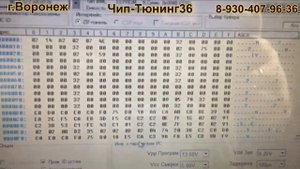 Как прошить Bosch 1.5.4 Ваз 2109 1.5 8кл. 2002г.