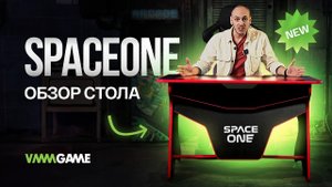 VMMGAME SPACEONE — Обзор новой линейки столов