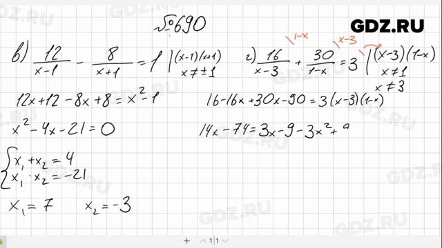 № 690- Алгебра 8 класс Макарычев смотреть онлайн
