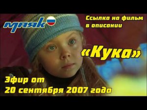 Полный эфир от 20 сентября 2007 года