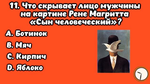 НАСКОЛЬКО СТАР ВАШ МОЗГ? ТЕСТ НА ЭРУДИЦИЮ #13 #эрудиция #викторина #тестнаэрудицию