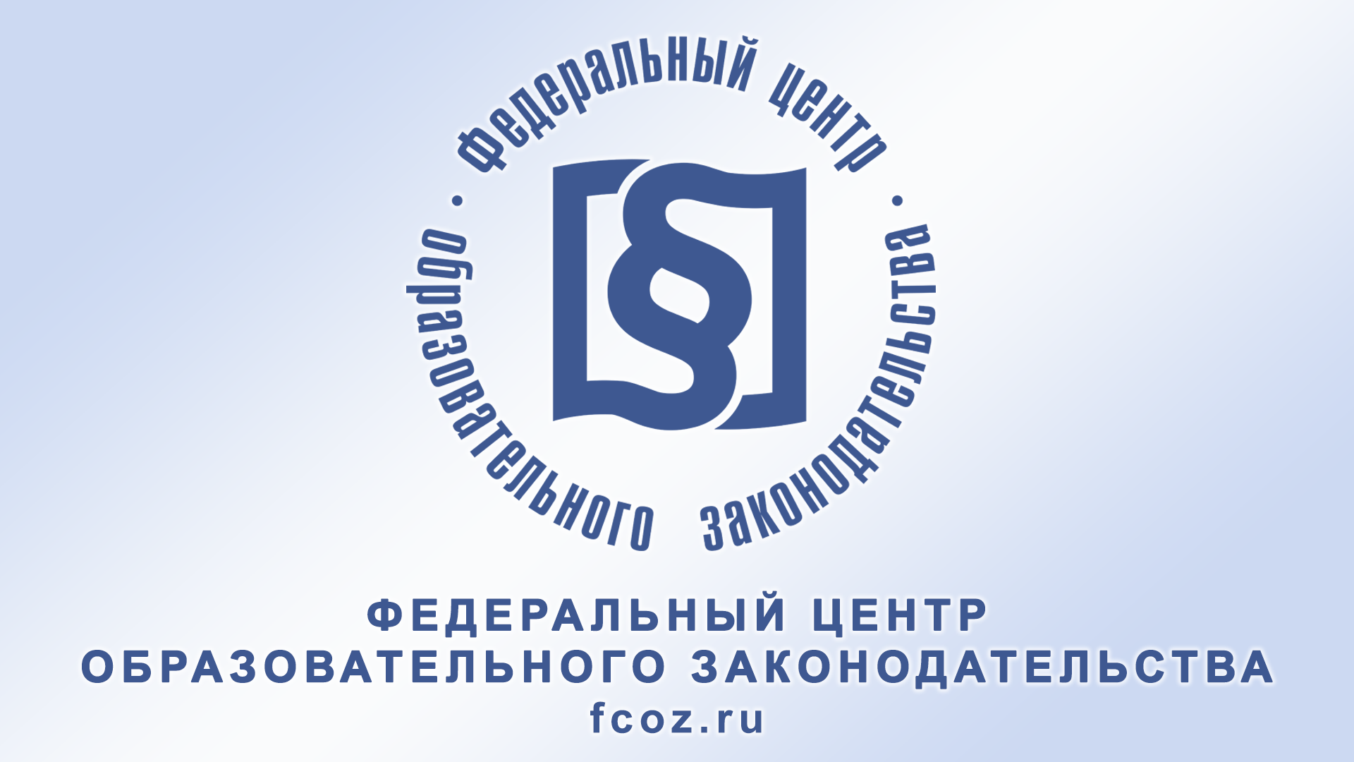 Вопросы учебному центру. ФЦОЗ. Илмий конференция логотип.