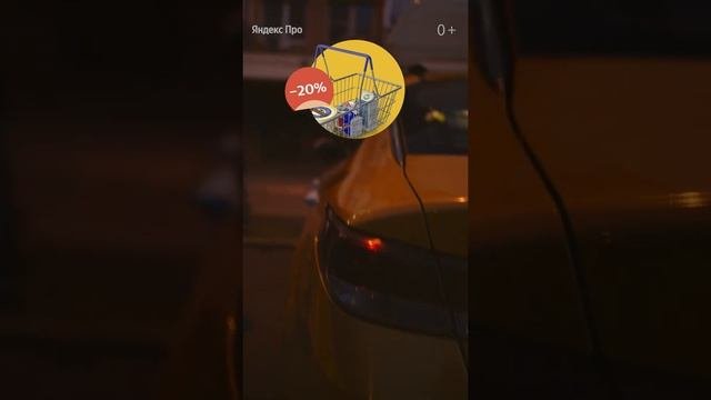 Как экономить с Магазином в Яндекс.Про