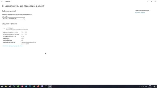 Как узнать сколько ГЦ у монитора? смотреть онлайн