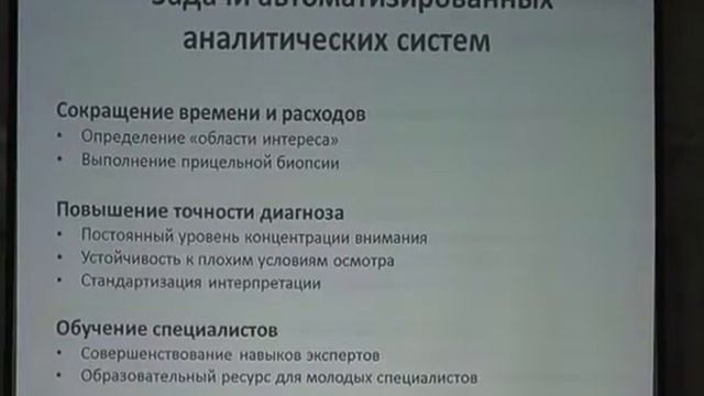 05 Р О Куваев Эндоскопическая компьютеризированная система прогнозирования гистологического диаг смотреть онлайн