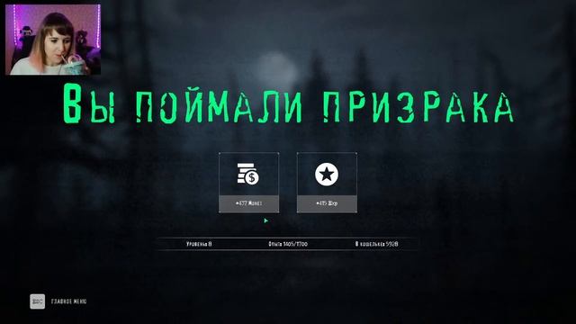 Ghost Watchers кооп стрим  Ghost Watchers обновление