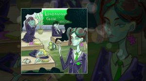 ARKUSHA - Школьные годы (Официальная премьера трека)