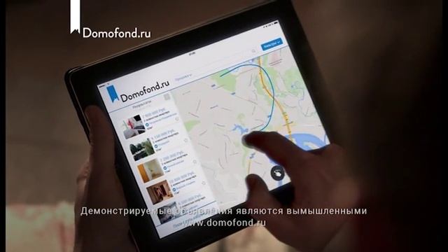 Domofond.ru -  поиск недвижимости в Вашем городе
