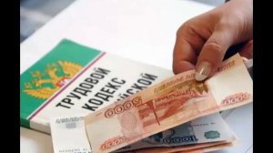 Как я возвращал зарплату от нечестного работодателя