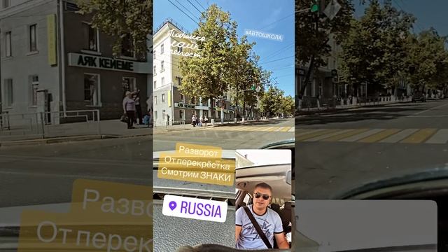 #разворот на перекрёстке