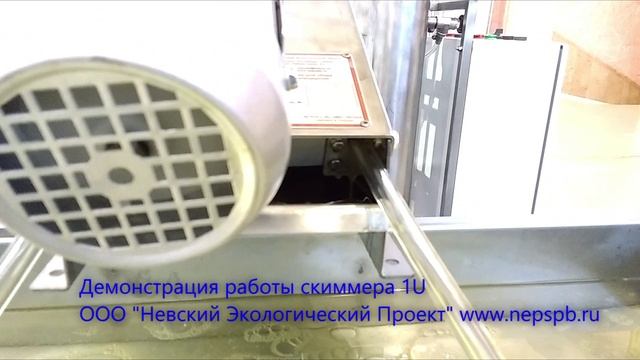 Демонстрация работы скиммера 1U с эластичным трубным коллектором