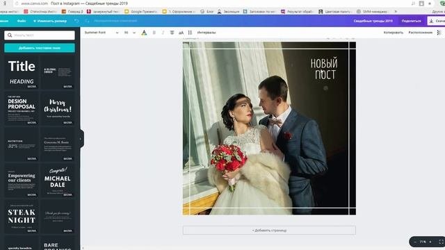 Создание шаблонов для Инстаграм