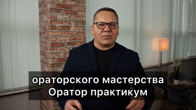 Франшиза школы ораторского искусства. Московская школа ораторов.