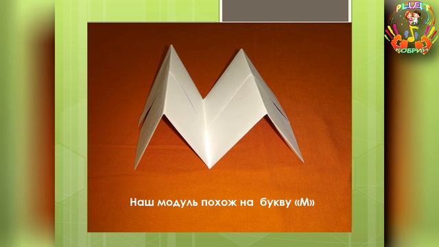 Блокнот в технике «оригами» - педагог ДО Чирко С.Л.