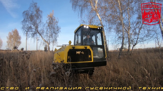 МГ-4 (#ТТ4М, #ТТ4) #Лесозаготовительнаятехника 