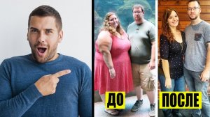 Мотивация  До и после  Как похудение изменило внешность пар