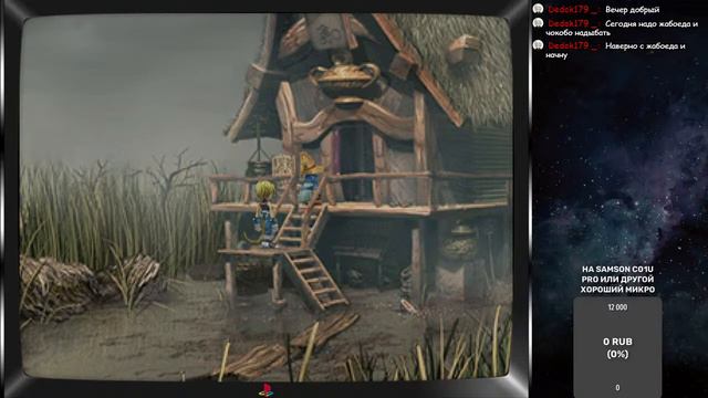 Играю в PS1 (Final Fantasy 9) #4 смотреть онлайн