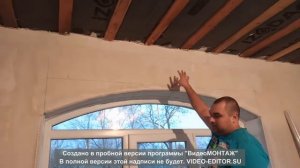 Монтаж арочного уголка на оконном откосе.