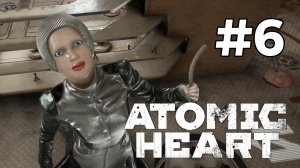 Мэддисон замочил Ежиху ► Atomic Heart #6