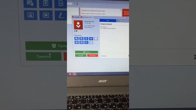 Удалённое управление компьютером ПК со смартфона