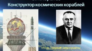 Презентация Первый полет человека в космос