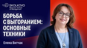 Елена Витчак: как быстро восстановить свое психологическое состояние