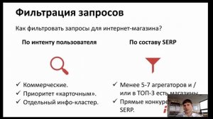 Дмитрий Севальнев. SEO продвижение интернет-магазина самостоятельно. Как выжить в эру агрегаторов