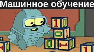 ОБУЧЕНИЕ С УЧИТЕЛЕМ, ОБУЧЕНИЕ БЕЗ УЧИТЕЛЯ, ОБУЧЕНИЕ С ПОДКРЕПЛЕНИЕМ | ЗАДАЧИ МАШИННОГО ОБУЧЕНИЯ