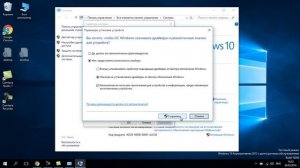 Как отключить автоматическую установку драйверов в Windows 10