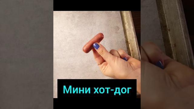 Хот-дог в беконе! Жми ₽ поддержать! На еду! Спасибо?? добрый человек