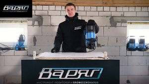 Обзор бытовых дренажных насосов ВАРЯГ.mp4